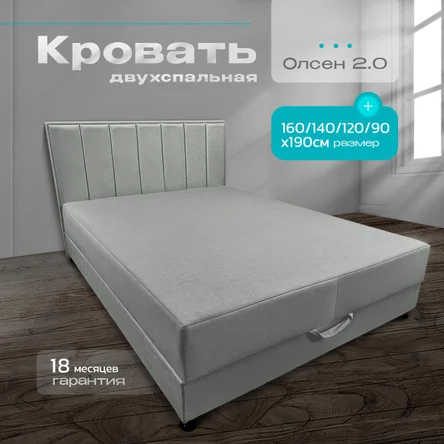 Кровать-тахта Олсен 2.0 (120х190) с мягким изголовьем и подъемным механизмом