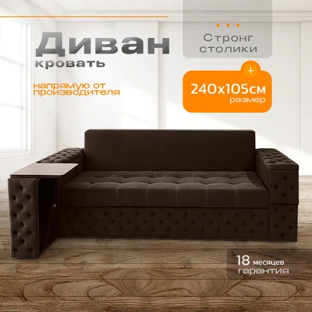 Диван Стронг на металлокаркасе с столиком и ящиком от фабрики NORWOODMSK