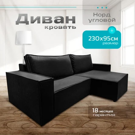 Угловой диван в стиле лофт, НОРД-ЛОФТ от фабрики NORWOODMSK