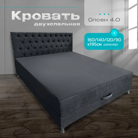 Кровать-тахта "Олсен 4", 140x190