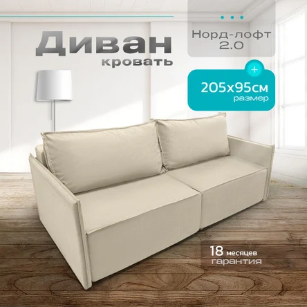Диван Норд-Лофт угловой 2.0 с выкатным механизмом, микровелюр