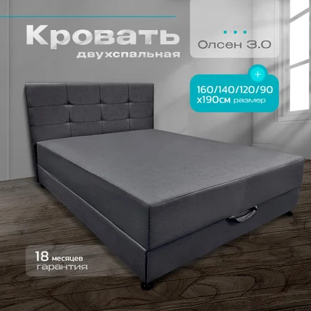 Кровать-тахта Олсен (160х190)