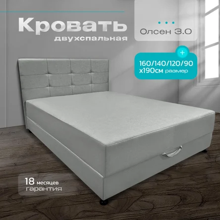 Кровать-тахта Олсен (160х190)