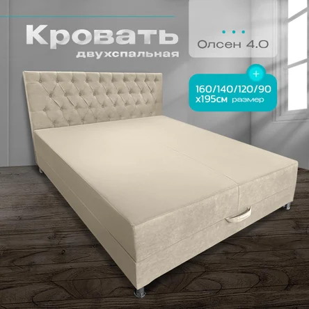 Кровать-тахта "Олсен 4", 140x190 см, подъемный механизм, мягкое изголовье